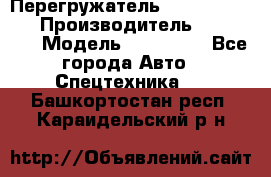 Перегружатель Fuchs MHL340 D › Производитель ­  Fuchs  › Модель ­ HL340 D - Все города Авто » Спецтехника   . Башкортостан респ.,Караидельский р-н